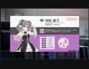 スタマス蘭子切り抜き１