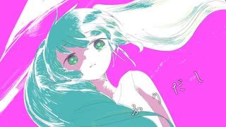 ふりだし / 初音ミク / mochy
