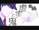 【ADV】 閉鎖された女子寮に佇む『鬼を救う』 【後編｜完結】
