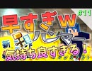 【マインクラフト】新世界で新生活！エンチャントしたハンマーが短時間で超効率！ブランチマイニング超捗る！Part11【ゲーム実況】