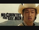 NO COUNTRY FOR GAY MEN.mp4