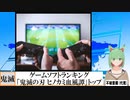 【動画News】ゲームソフトランキング、「鬼滅の刃 ヒノカミ血風譚」トップに(2021/10/18)