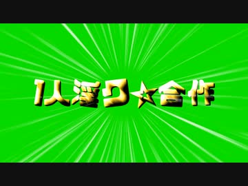 没動画とか