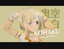 【スタマス】SESSION! 奥空心白ソロ