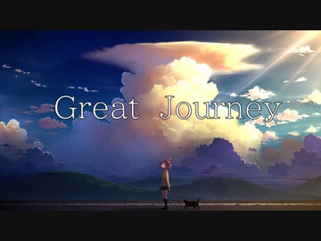 great journey　feat.初音ミク