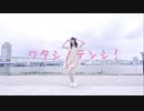 【ぴよ＊】ワタシノテンシ【踊ってみた】