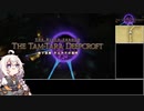 【VOICEROID解説】あかりのＩＤ解説『地下霊殿　タムタラの墓所』編【ＦＦ１４】