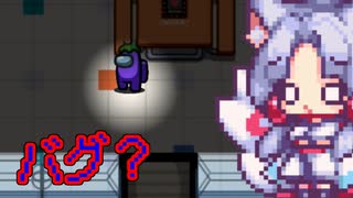 【Among_Us】霊媒少女「なんかずっと暗いんですけど……」