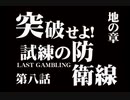 【実況】３×３GIRLS 守護獣召喚 Part２８【ガーディアンリコール】
