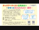 広報まるがめ　20211018のイベント告知