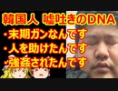 ゆっくり雑談 427回目(2021/10/15) 1989年6月4日は天安門事件の日 済州島四・三事件 保導連盟事件 ライダイハン コピノ コレコレア