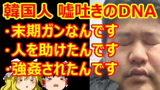ゆっくり雑談 427回目(2021/10/15) 1989年6月4日は天安門事件の日 済州島四・三事件 保導連盟事件 ライダイハン コピノ コレコレア