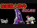 厨二病の女？ 普通に喋る事が出来ないピアニスト 【タングルタワー】 #6