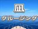 凪のクルージング！9月沖縄1週間以上続く平和な海