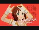 【スタマス】SESSION! 天海春香ソロ