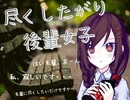 【男性向け】尽くしたがりの後輩女子と過ごすお昼休み【シチュエーションボイス】Japanese  cute voice