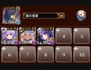 難攻不落のハロウィン大迷宮　トークン使い職+闇王子