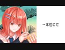 一本松にて / flower