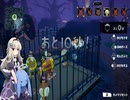 兎娘のゲーム日誌　オバケイドロ11羽目