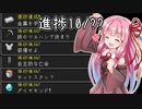 【VOICEROID実況】挑戦以外の進捗全制覇を目指す初心者のMinecraft【Part2】