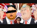 【VOICEROID実況】トランプの妹です、この度兄が全世界を騒がせてしまい...【GMOD】