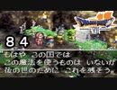 【ドラゴンクエストVII　エデンの戦士たち】時代を超えた呪文継承part84