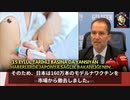 赤ん坊奇形多く　ワクチン反応酷い