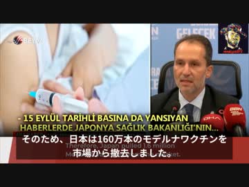 赤ん坊奇形多く　ワクチン反応酷い