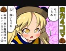 秘神・摩多羅隠岐奈はかわいい系なのか？【東方手書き劇場】