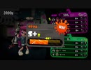 72日後にウデマエXになるイカ【スプラトゥーン2】