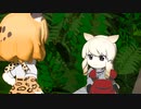 【けものフレンズ】箱庭劇場「ずっけも！」第57話 やまがある