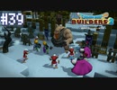 【DQB2】僕、ビルダー。建築迷人 Part.39【女性実況】