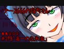 ブース666の恐町さん　♯298「高一の出来事」