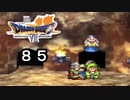 【ドラゴンクエストVII　エデンの戦士たち】空を飛ぶ種族part85