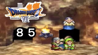 【ドラゴンクエストVII　エデンの戦士たち】空を飛ぶ種族part85