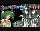 【ゆっくり実況】この厄災の只中で part98【Terraria Calamity&Spirit】