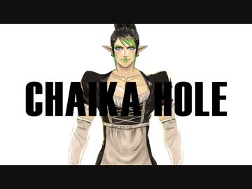 チャイカホール