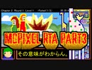 【RTA】McPixel All_Gold 2:07:58　PART3/8【考えるな感じるんだ】