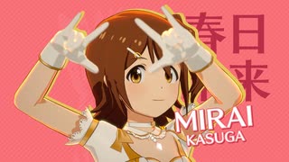 【スタマス】SESSION! 春日未来ソロ