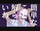 ☿ フォニイ / 八瀬すずか 【 #Vtuber #Vsinger #歌ってみた 】