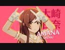 【スタマス】SESSION! 大崎甘奈ソロ
