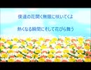 Sakura / 重音テト