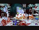ニコカラ げのげ on　vocal
