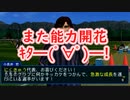 サカつく０４でゆっくり遊ぶ！第４話『もｗりｗさｗきｗおｗ前ｗ』