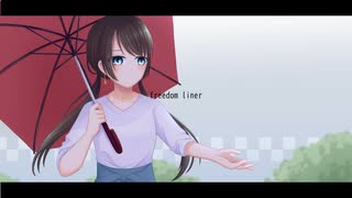 freedom liner / 白銀の太陽P feat.初音ミク