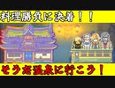 【eastward】荒廃した世界を２人旅「そうだ温泉に行こう」＃25