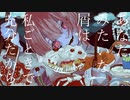 げのげ-オリジナルMV歌ってみた【ぎょくおん】