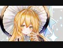 【東方原曲】東方幻想郷　４面ボス　霧雨 魔理沙のテーマ「星の器 ～ Casket of Star」