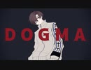 【歌うタカハシ】DOGMA