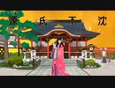 源氏不沈 / 鏡音レン